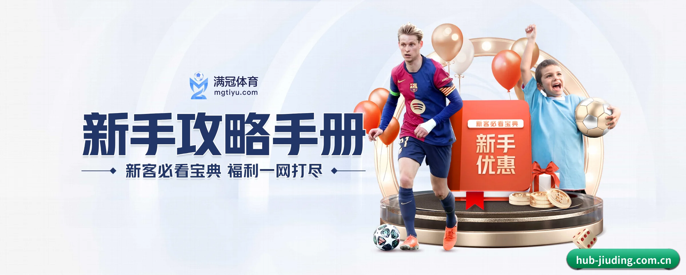 九鼎娱乐 APP 界面